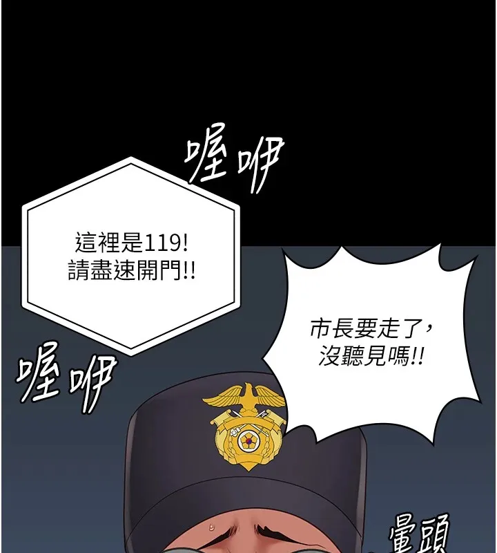 监狱女囚 - 第88話-雙龍齊下才夠爽 - page 96