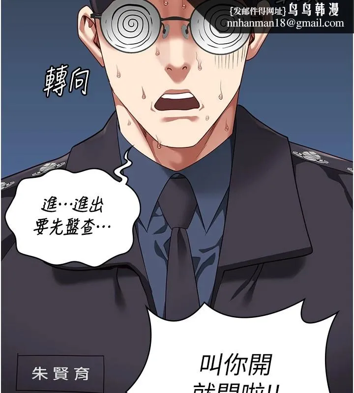 监狱女囚 - 第88話-雙龍齊下才夠爽 - page 97