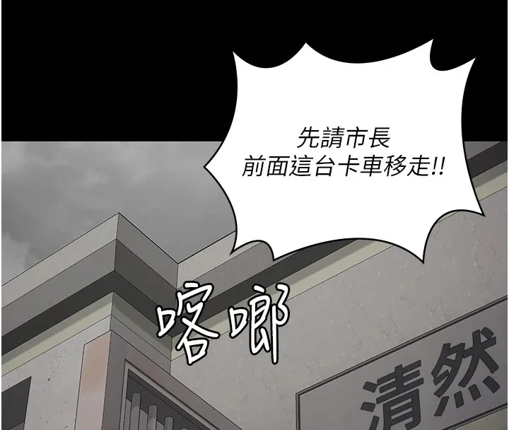 监狱女囚 - 第88話-雙龍齊下才夠爽 - page 99