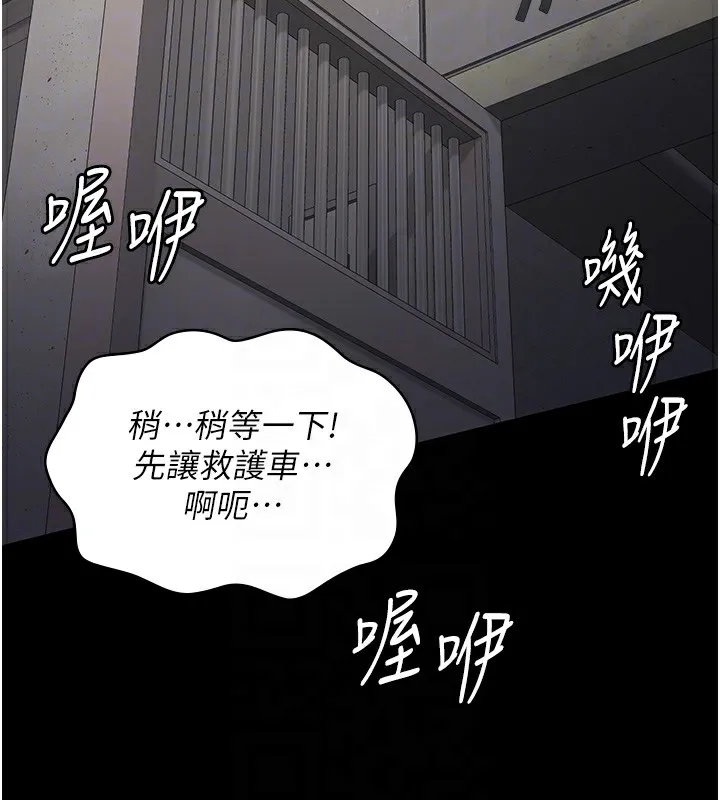 监狱女囚 - 第88話-雙龍齊下才夠爽 - page 100