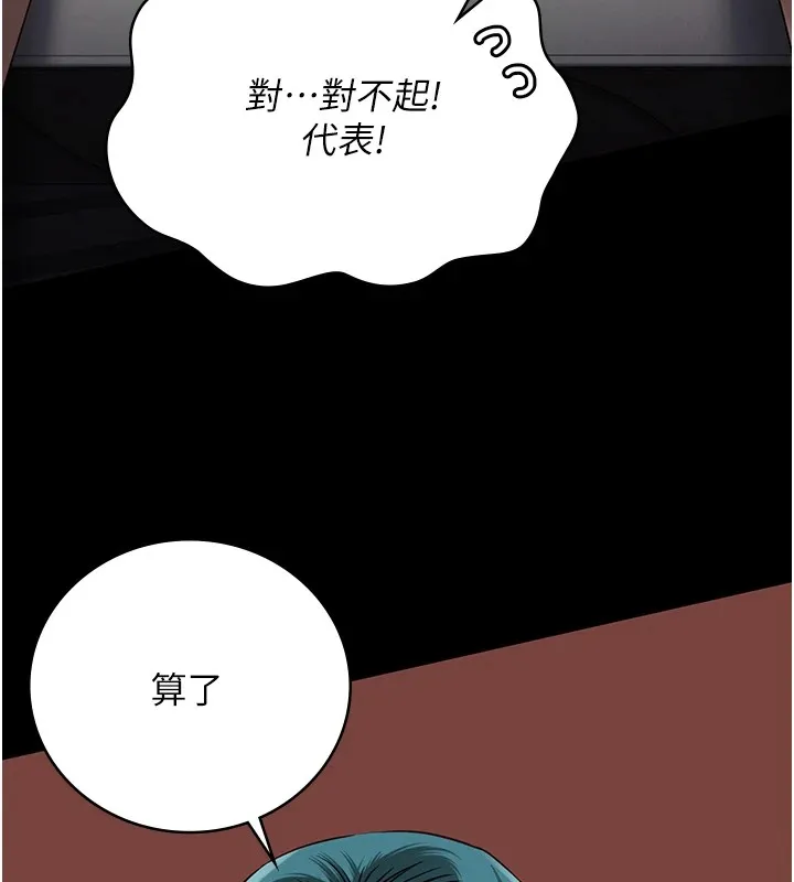 监狱女囚 - 第88話-雙龍齊下才夠爽 - page 129