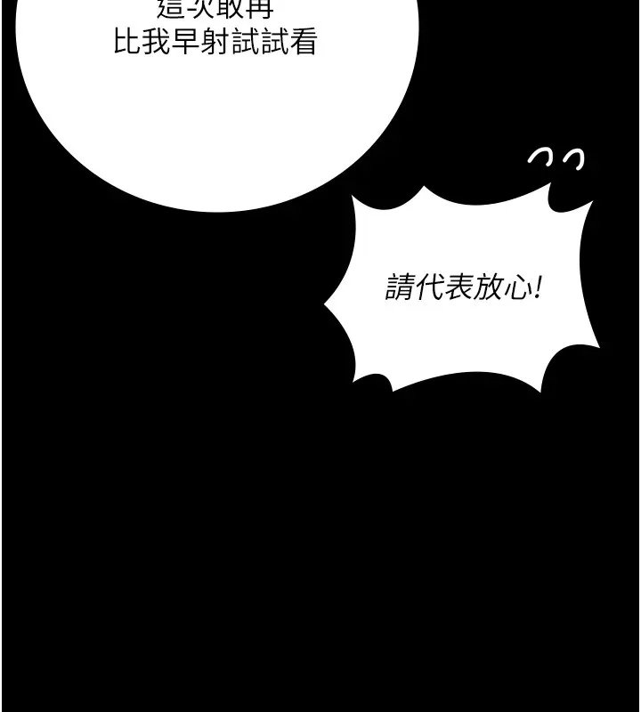 监狱女囚 - 第88話-雙龍齊下才夠爽 - page 132