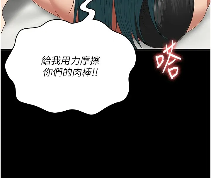 监狱女囚 - 第88話-雙龍齊下才夠爽 - page 142