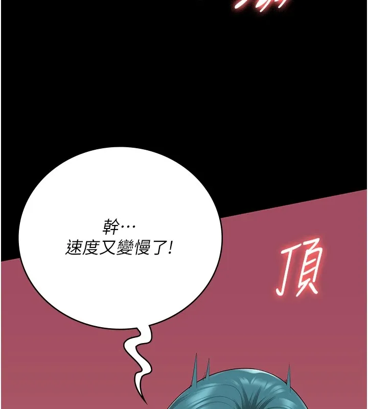 监狱女囚 - 第88話-雙龍齊下才夠爽 - page 152