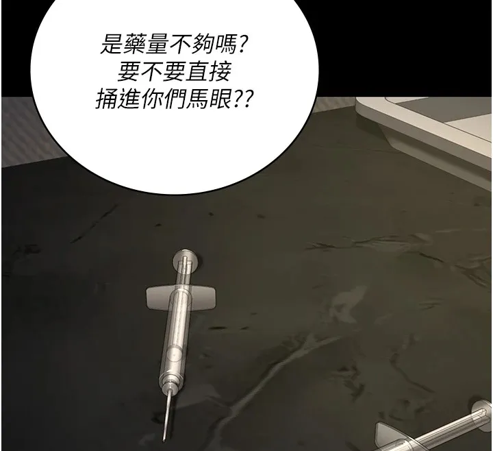 监狱女囚 - 第88話-雙龍齊下才夠爽 - page 155