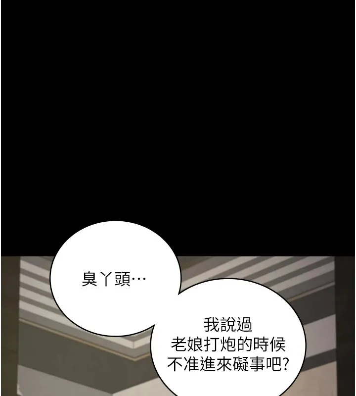 监狱女囚 - 第88話-雙龍齊下才夠爽 - page 177