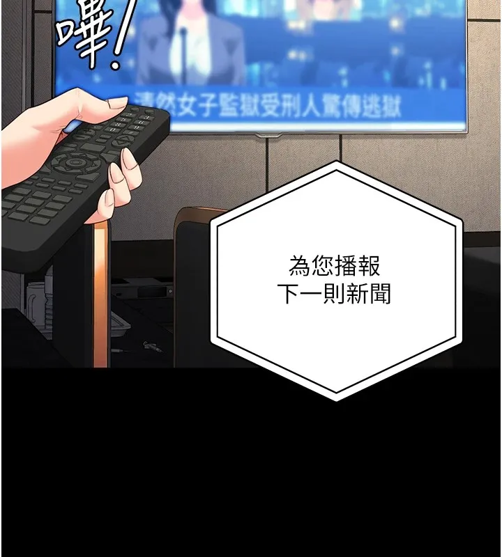 监狱女囚 - 第88話-雙龍齊下才夠爽 - page 181