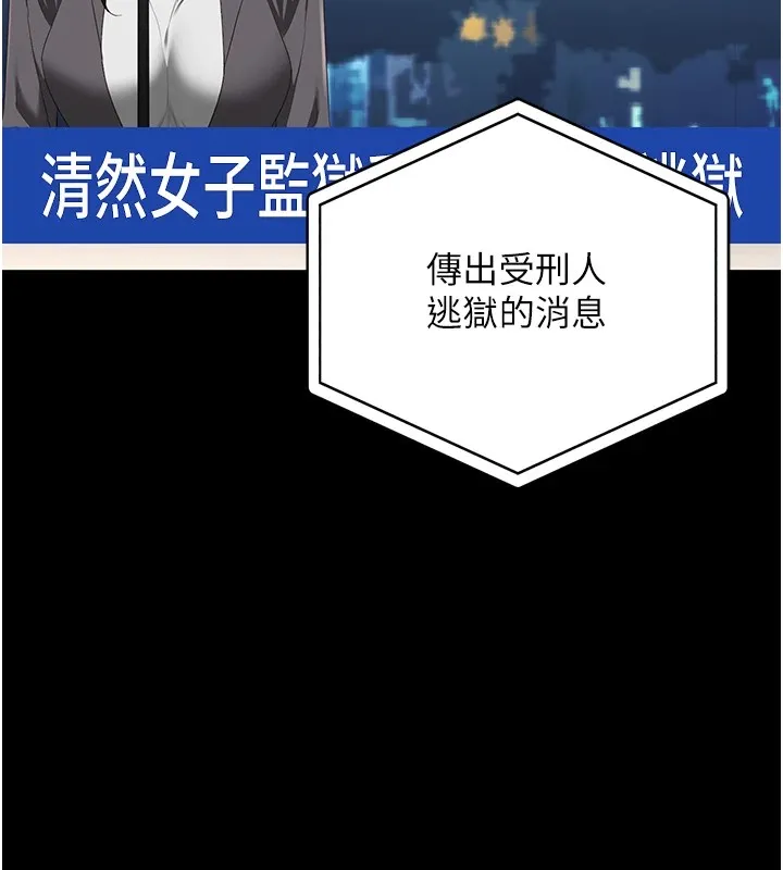 监狱女囚 - 第88話-雙龍齊下才夠爽 - page 183