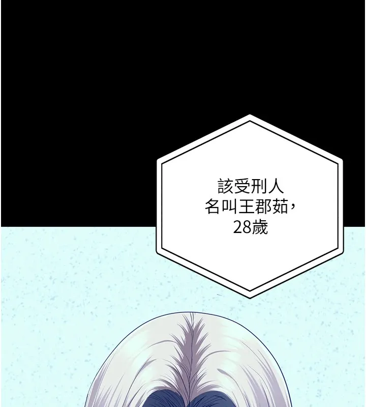 监狱女囚 - 第88話-雙龍齊下才夠爽 - page 186