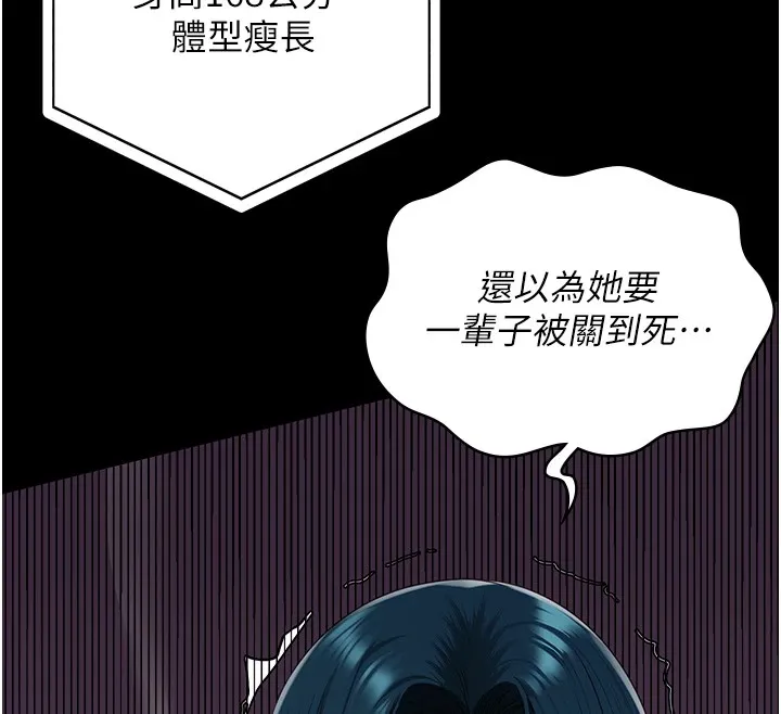 监狱女囚 - 第88話-雙龍齊下才夠爽 - page 188