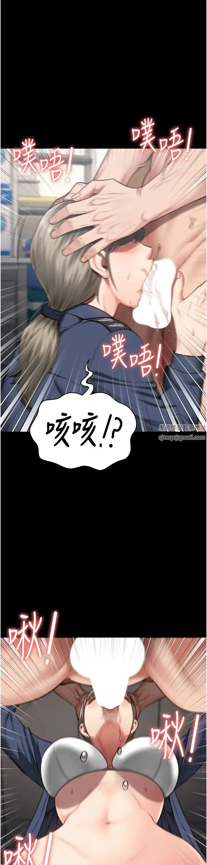 监狱女囚 - 第46話-起床，「勞動」時間到 - page 1