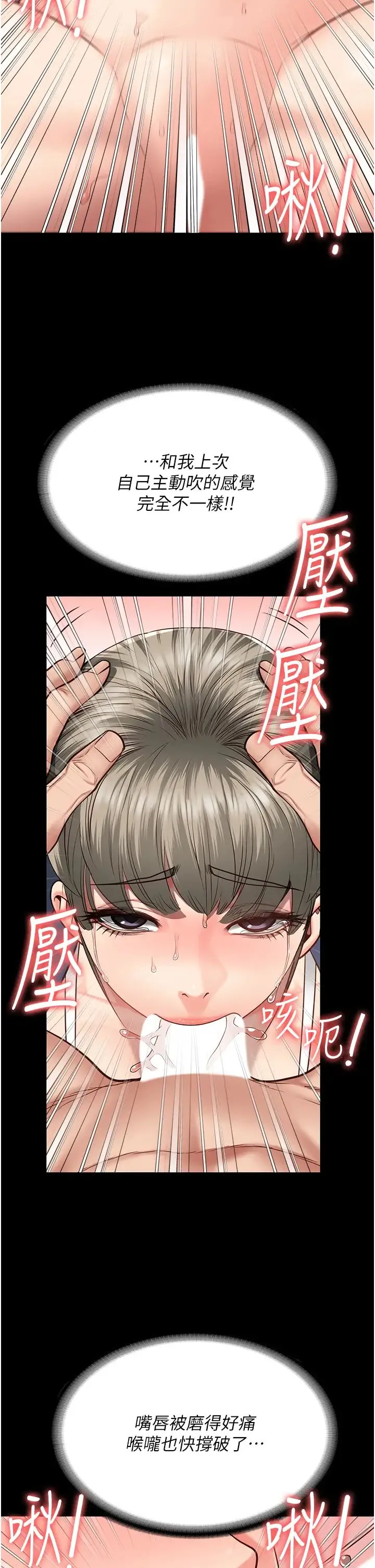 监狱女囚 - 第46話-起床，「勞動」時間到 - page 2