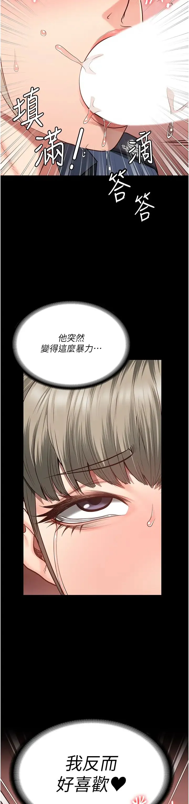 监狱女囚 - 第46話-起床，「勞動」時間到 - page 3
