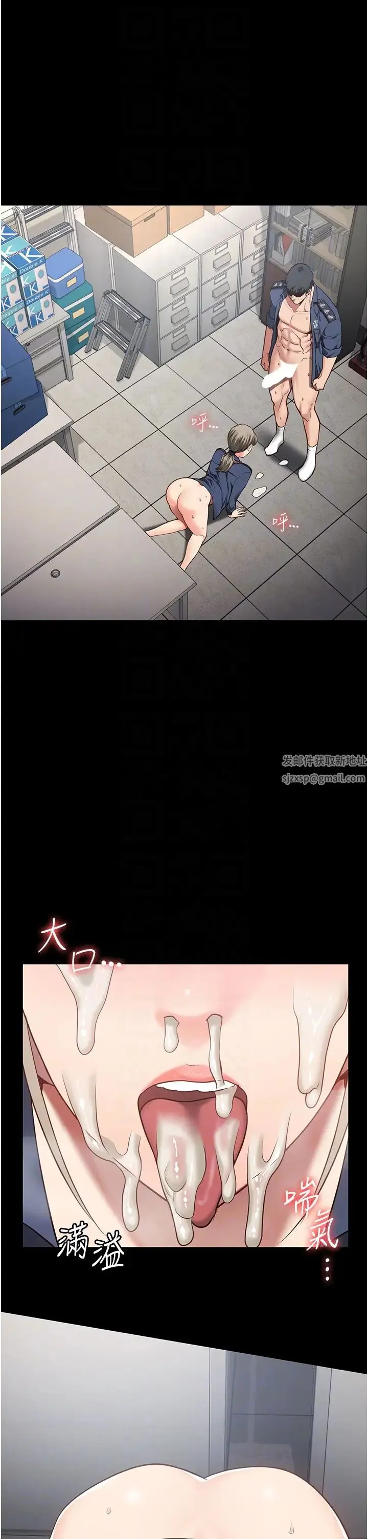 监狱女囚 - 第46話-起床，「勞動」時間到 - page 6