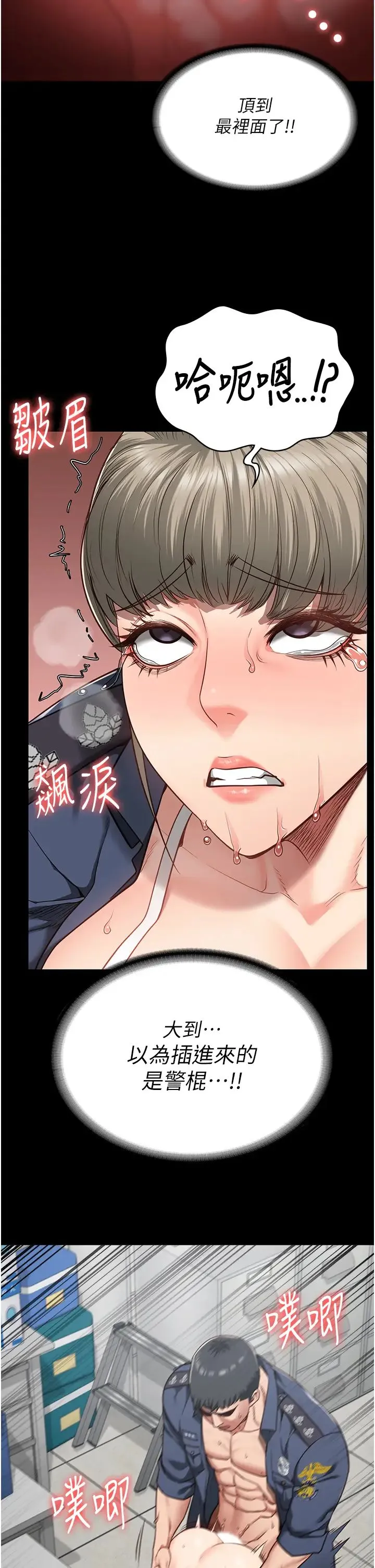 监狱女囚 - 第46話-起床，「勞動」時間到 - page 16
