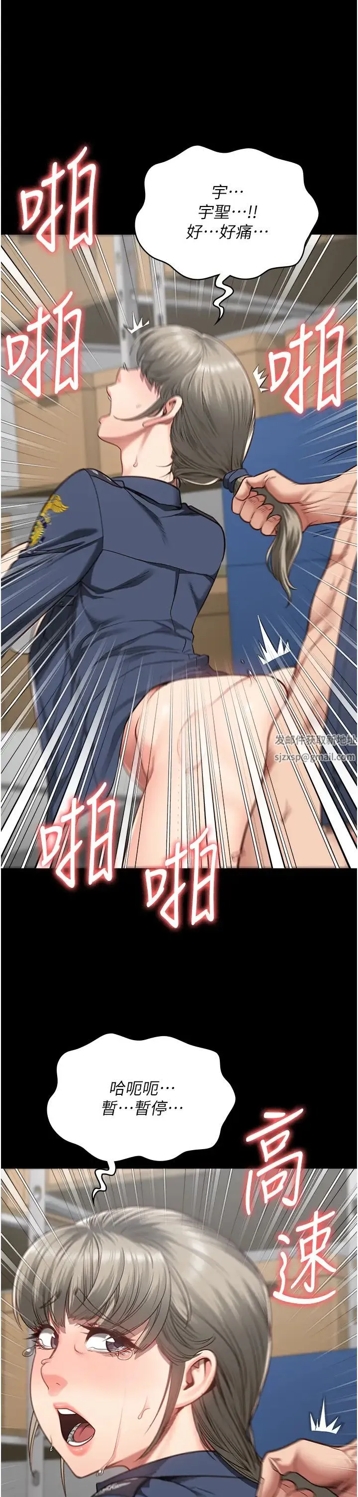 监狱女囚 - 第46話-起床，「勞動」時間到 - page 19