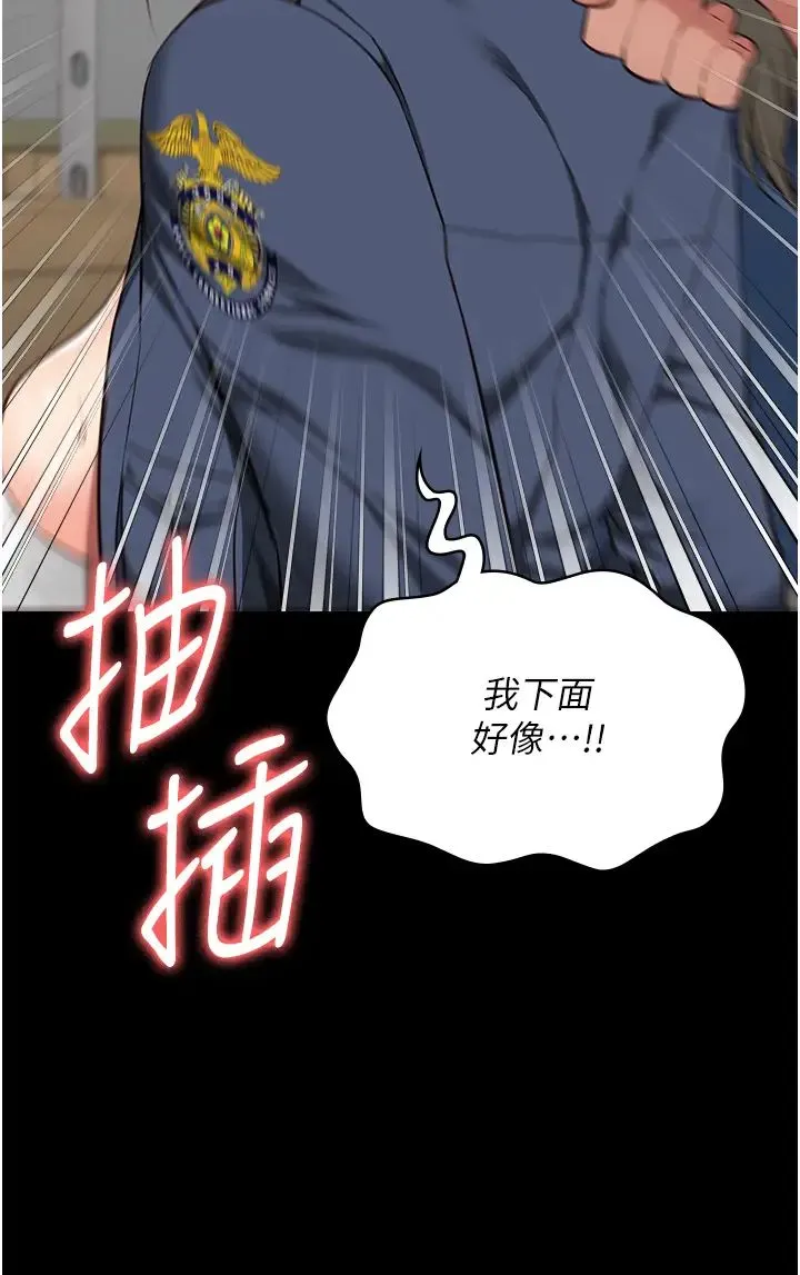 监狱女囚 - 第46話-起床，「勞動」時間到 - page 20
