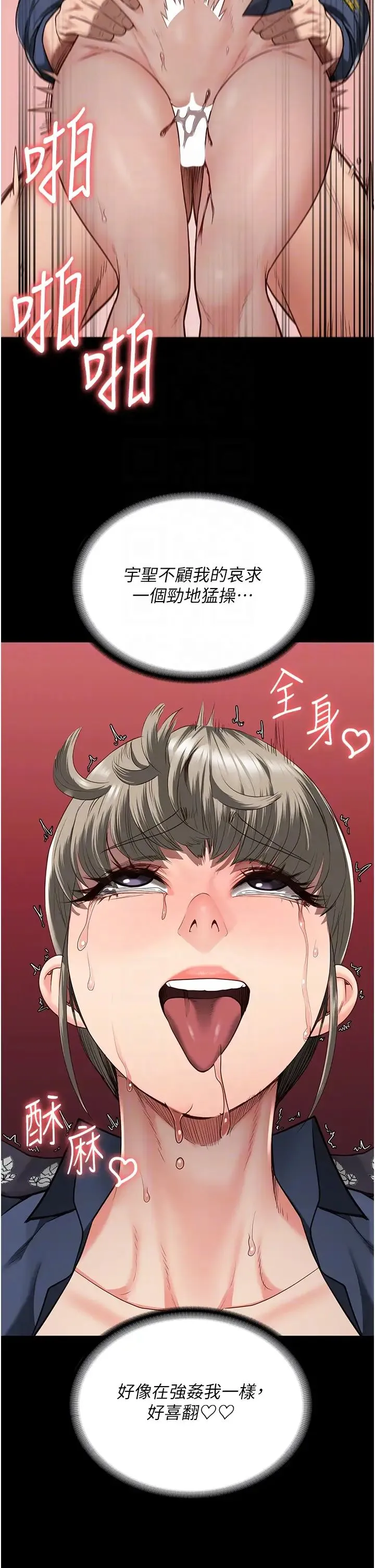 监狱女囚 - 第46話-起床，「勞動」時間到 - page 22