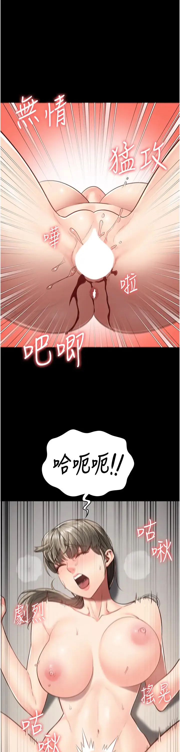 监狱女囚 - 第46話-起床，「勞動」時間到 - page 25