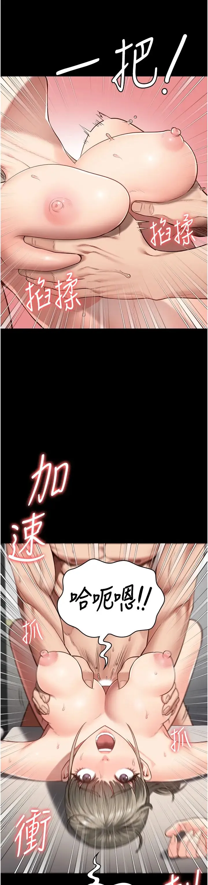 监狱女囚 - 第46話-起床，「勞動」時間到 - page 27