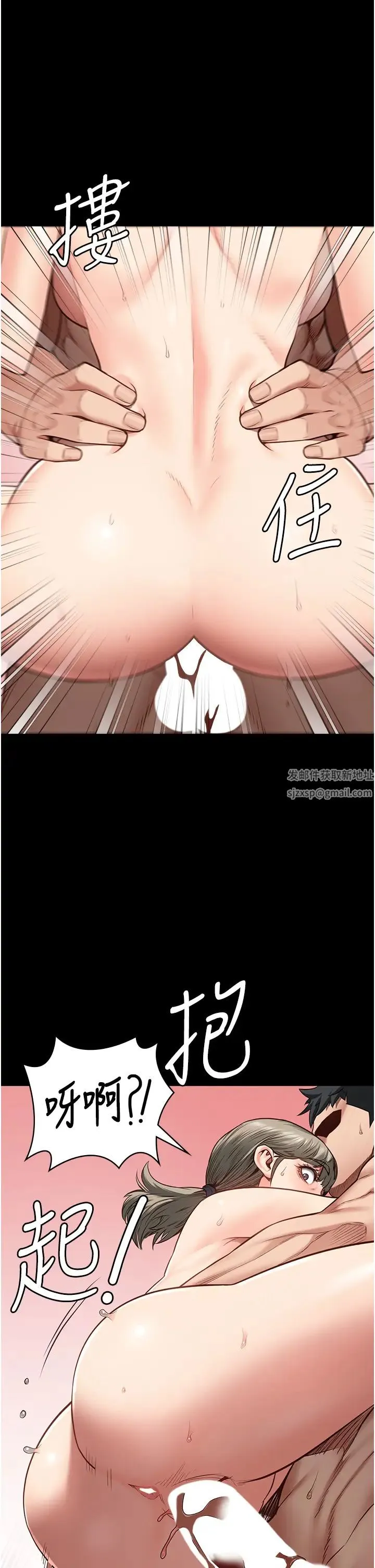 监狱女囚 - 第46話-起床，「勞動」時間到 - page 29
