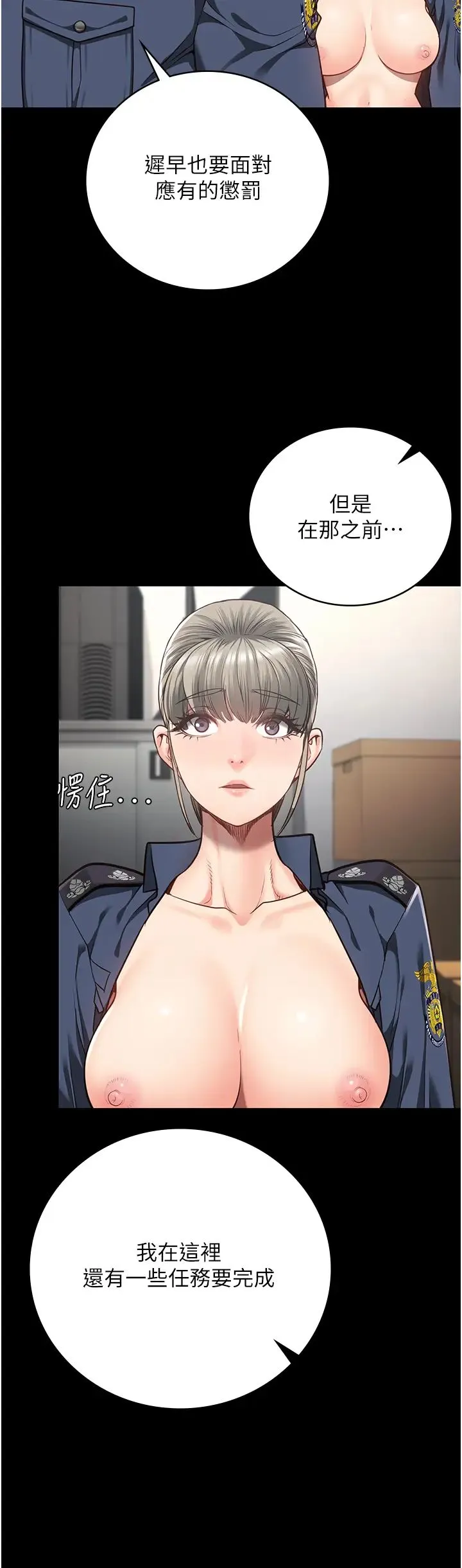 监狱女囚 - 第46話-起床，「勞動」時間到 - page 40