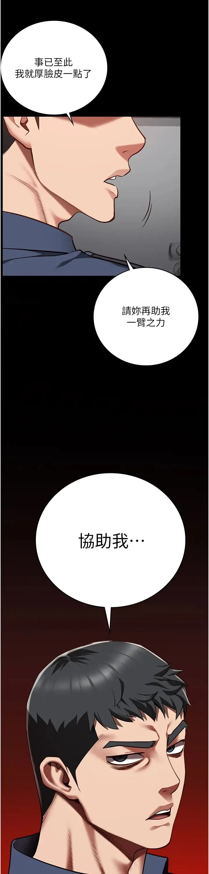 监狱女囚 - 第46話-起床，「勞動」時間到 - page 41