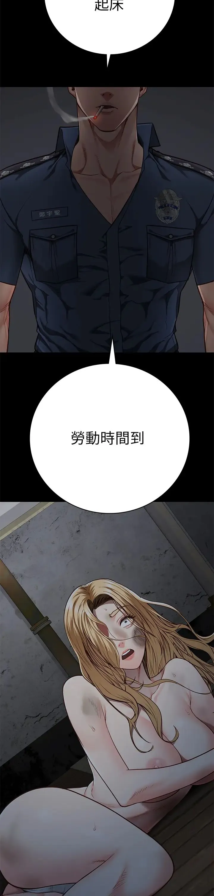 监狱女囚 - 第46話-起床，「勞動」時間到 - page 49