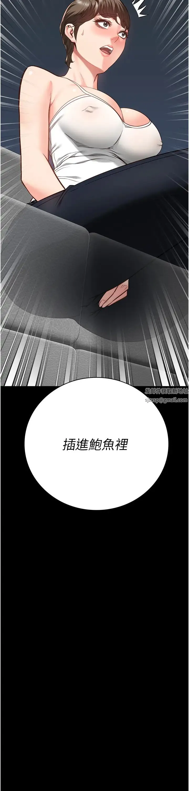 监狱女囚 - 第42話-下面還有一個洞耶?! - page 2