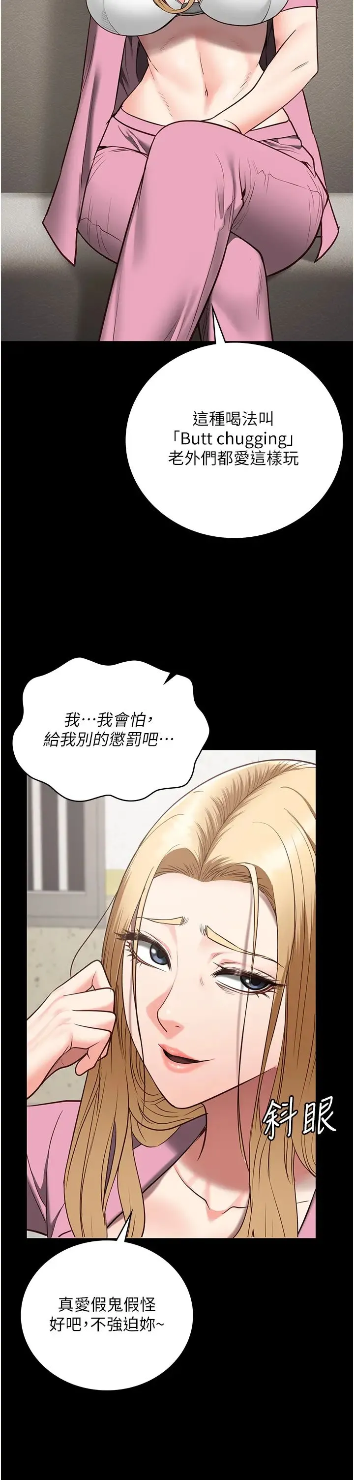 监狱女囚 - 第42話-下面還有一個洞耶?! - page 5