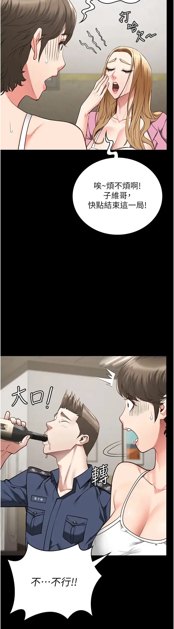 监狱女囚 - 第42話-下面還有一個洞耶?! - page 7