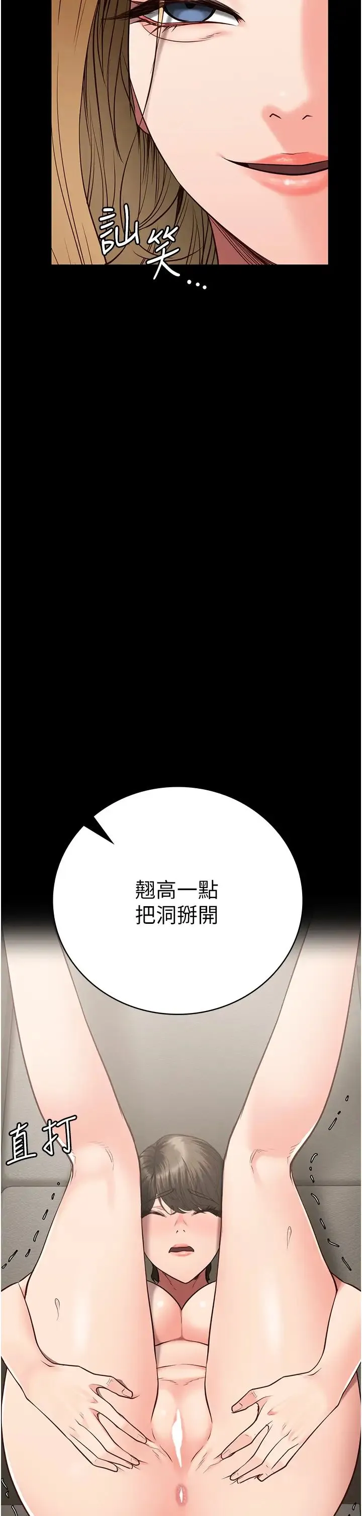 监狱女囚 - 第42話-下面還有一個洞耶?! - page 9