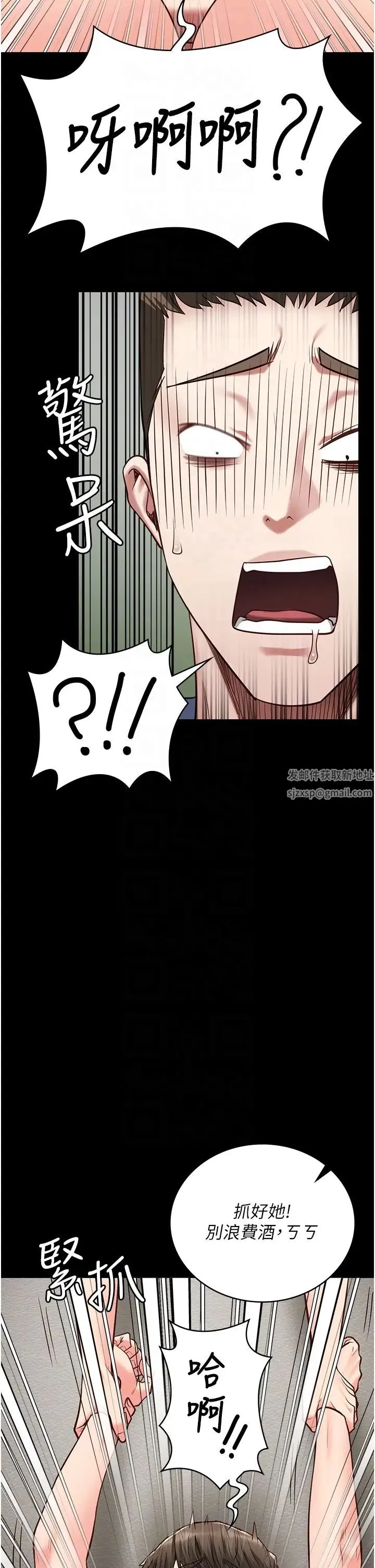 监狱女囚 - 第42話-下面還有一個洞耶?! - page 14