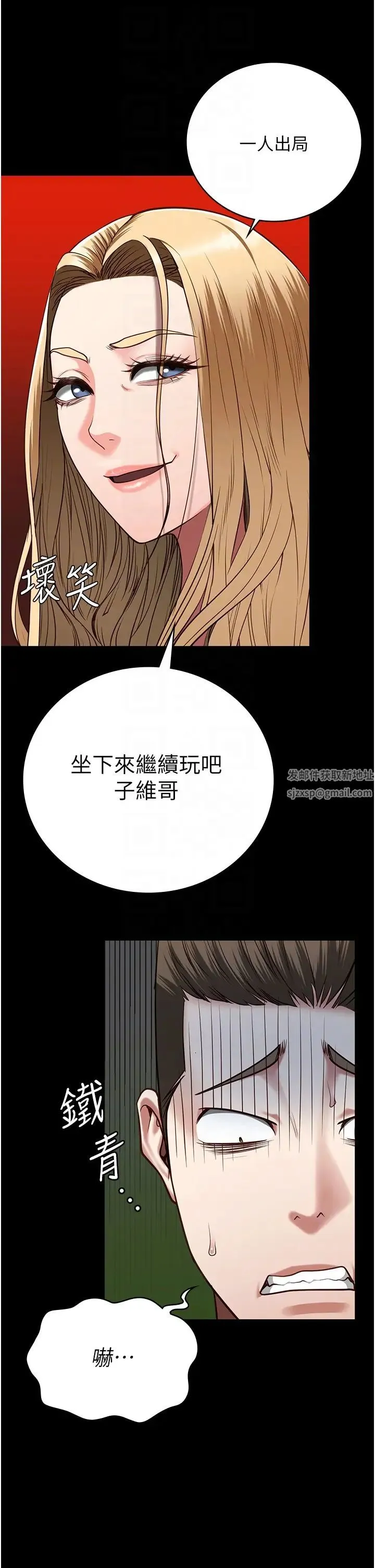 监狱女囚 - 第42話-下面還有一個洞耶?! - page 18