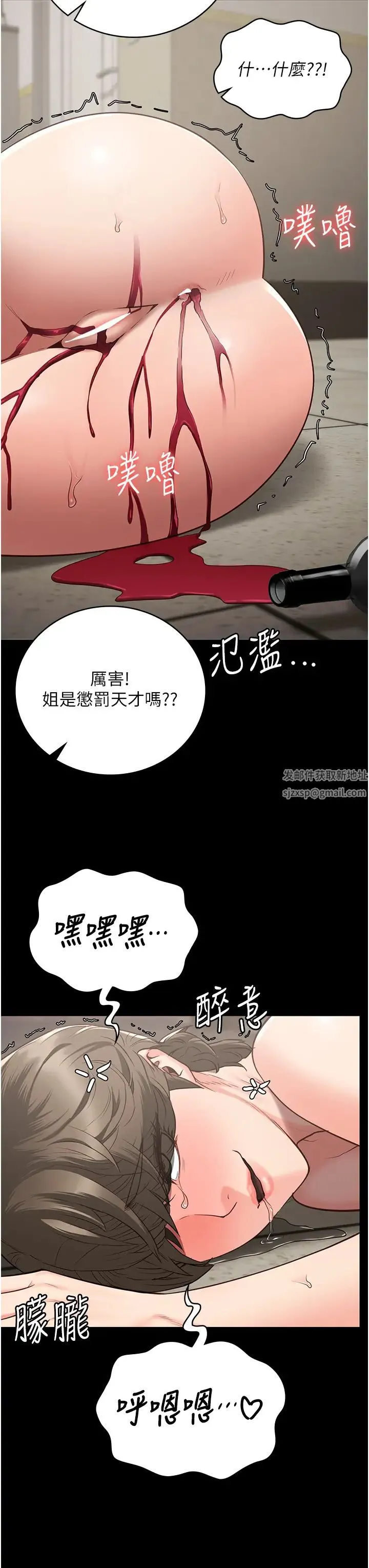 监狱女囚 - 第42話-下面還有一個洞耶?! - page 20