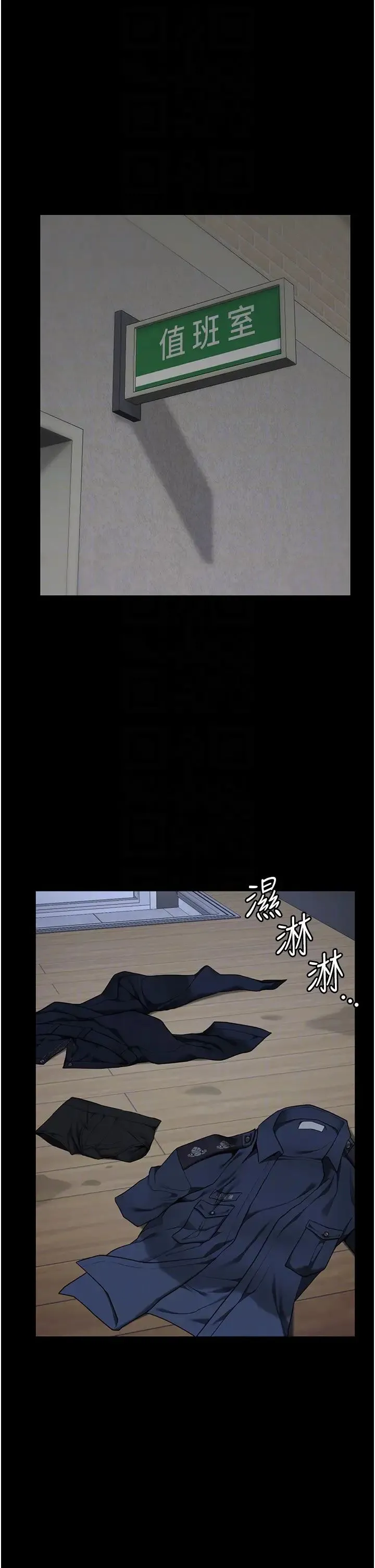 监狱女囚 - 第42話-下面還有一個洞耶?! - page 22