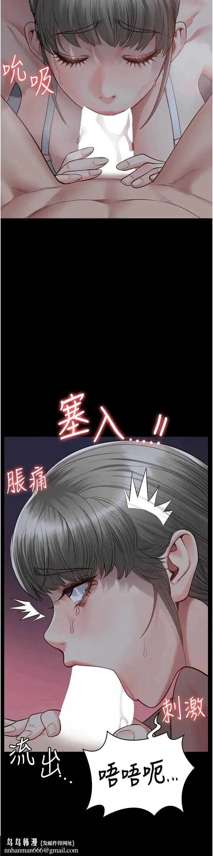 监狱女囚 - 第42話-下面還有一個洞耶?! - page 25