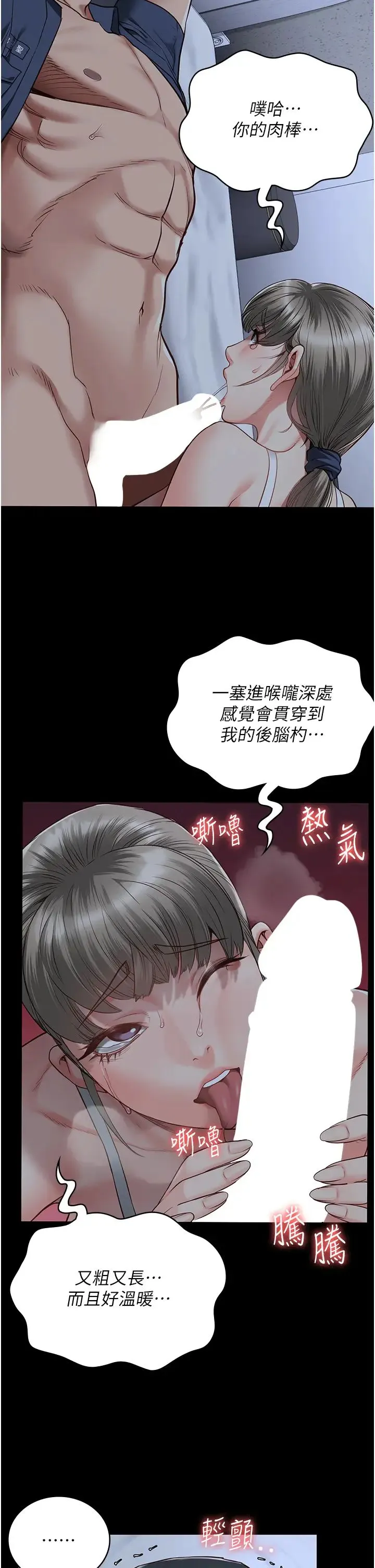 监狱女囚 - 第42話-下面還有一個洞耶?! - page 27