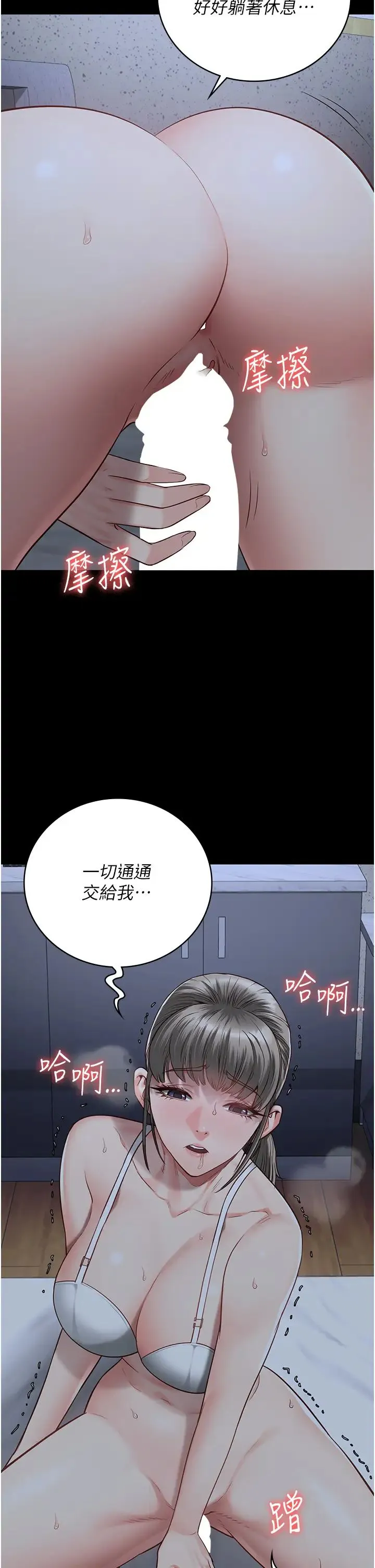 监狱女囚 - 第42話-下面還有一個洞耶?! - page 29
