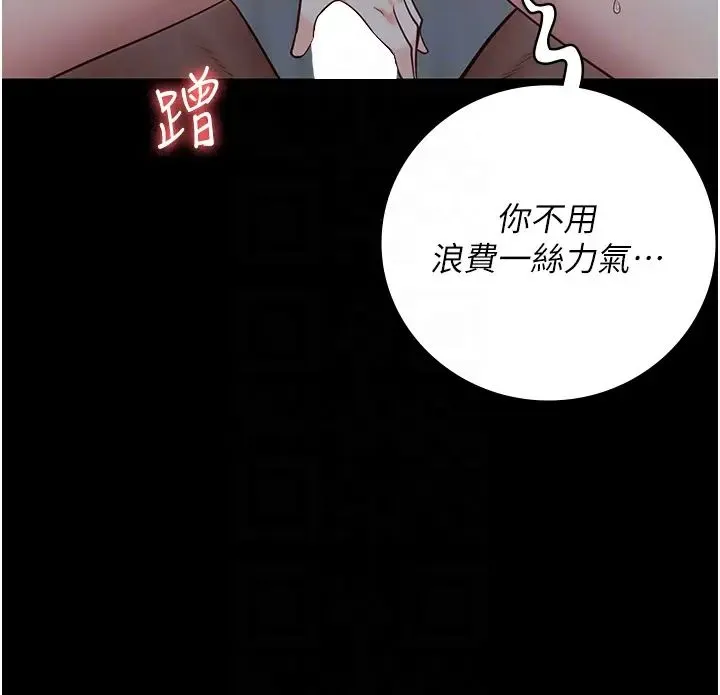 监狱女囚 - 第42話-下面還有一個洞耶?! - page 30