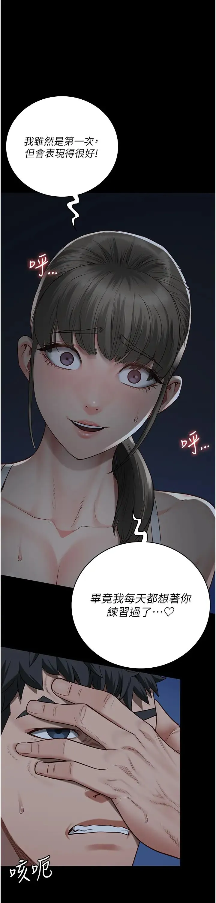 监狱女囚 - 第42話-下面還有一個洞耶?! - page 31