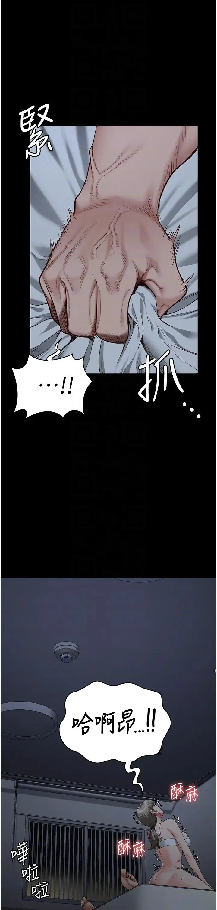 监狱女囚 - 第42話-下面還有一個洞耶?! - page 32