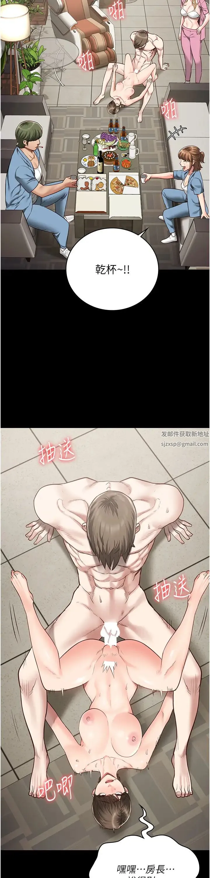 监狱女囚 - 第42話-下面還有一個洞耶?! - page 35