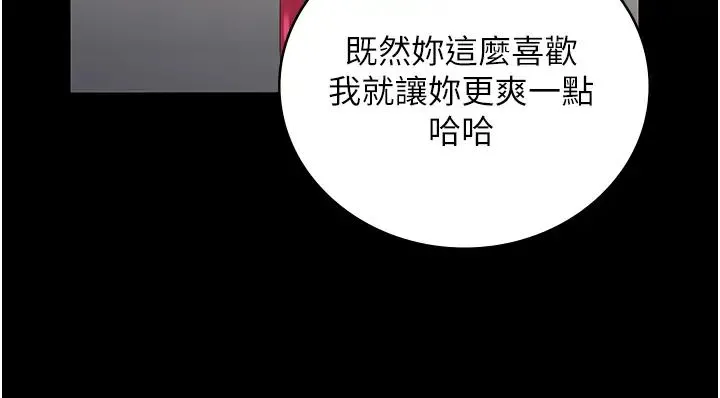 监狱女囚 - 第42話-下面還有一個洞耶?! - page 37