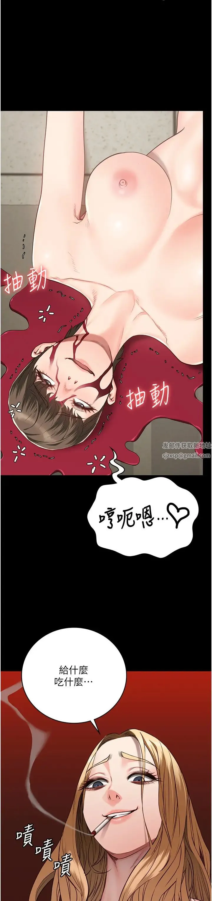 监狱女囚 - 第42話-下面還有一個洞耶?! - page 40