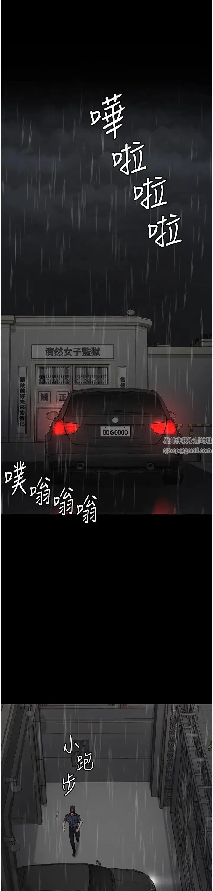 监狱女囚 - 第42話-下面還有一個洞耶?! - page 42