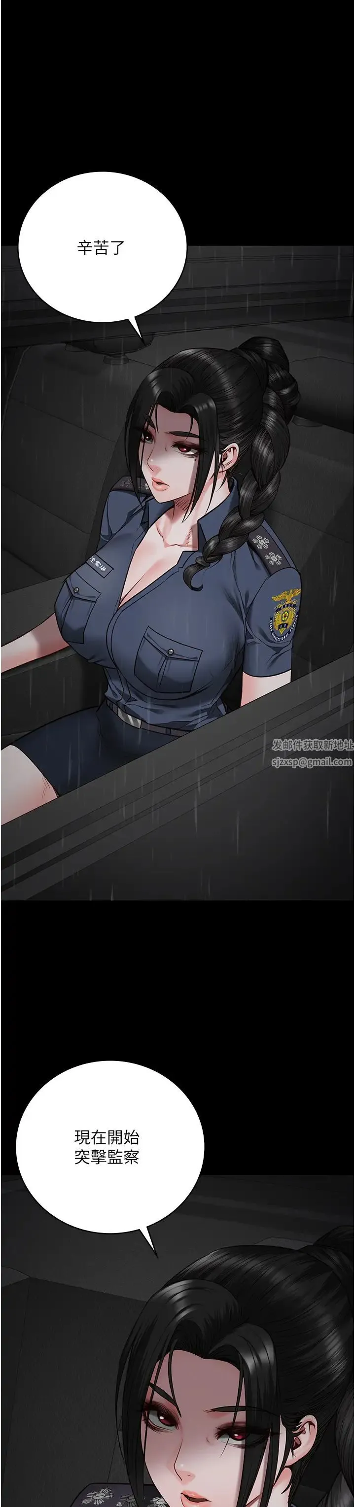 监狱女囚 - 第42話-下面還有一個洞耶?! - page 44