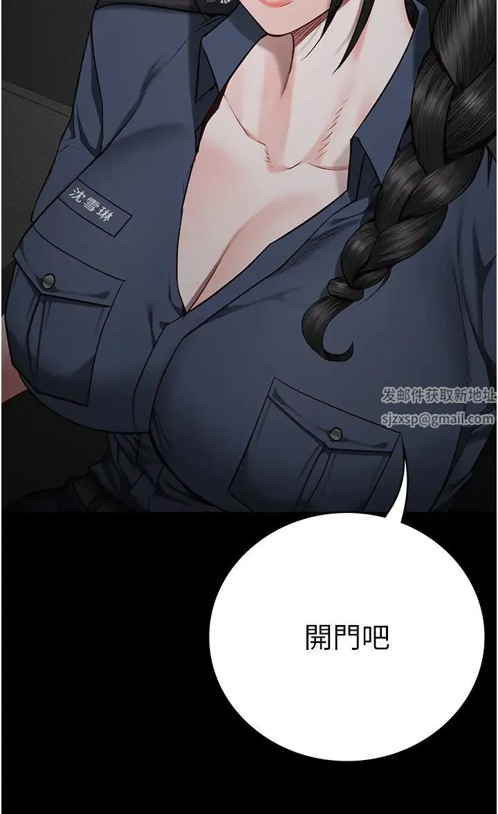 监狱女囚 - 第42話-下面還有一個洞耶?! - page 45