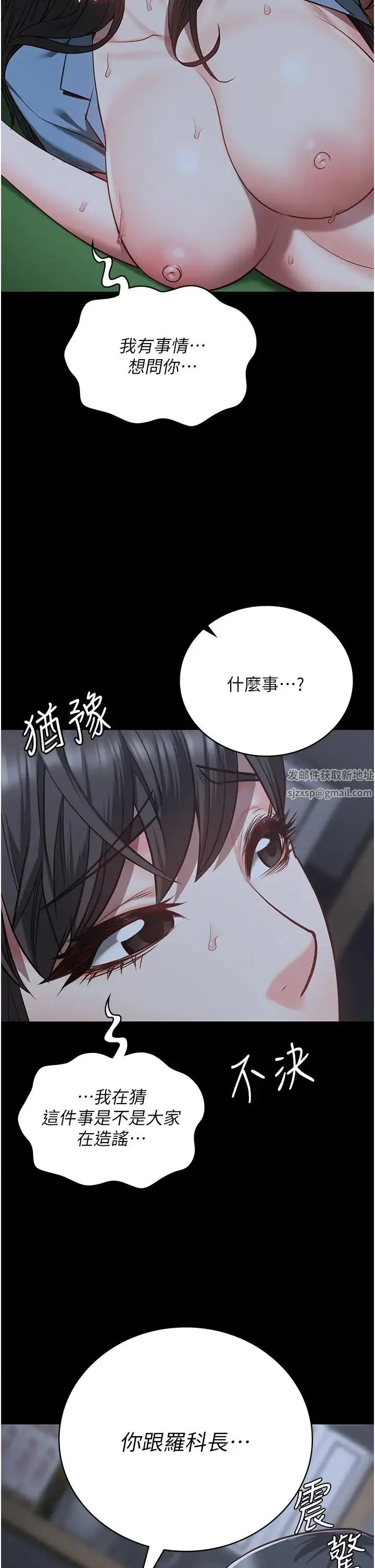 监狱女囚 - 第35话-一生隻督妳一人 - page 2