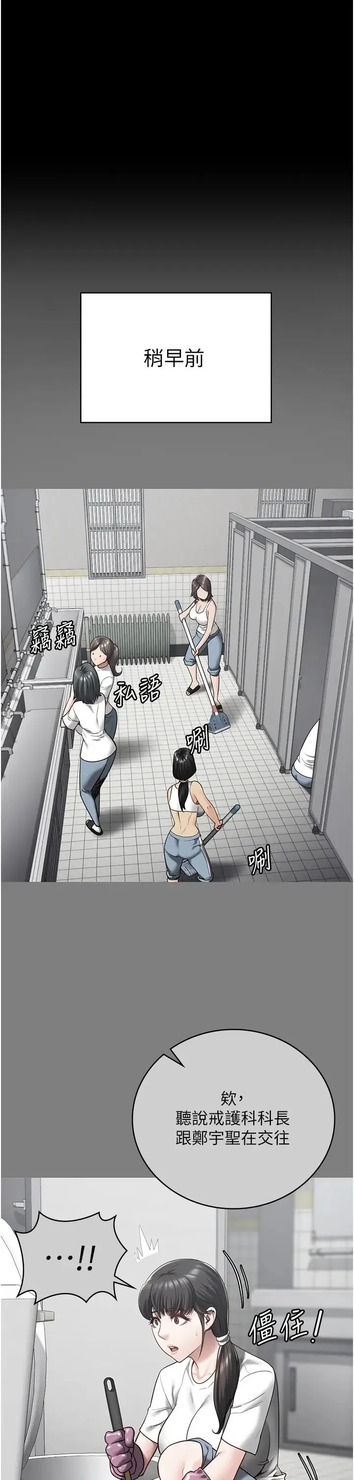 监狱女囚 - 第35话-一生隻督妳一人 - page 5